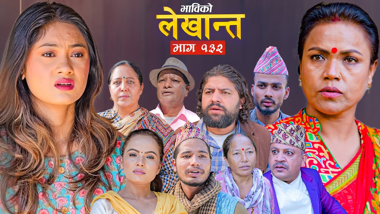 Bhabiko Lekhant 