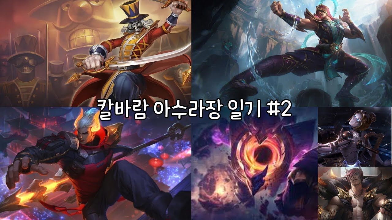 아수라장 일기2