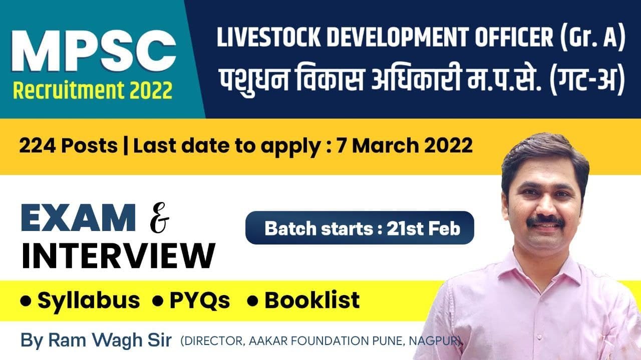 LIVESTOCK DEVELOPMENT OFFICER (Gr A) | Syllabus, PYQ, Booklist l By Ram Wagh Sir I MPSC 2022