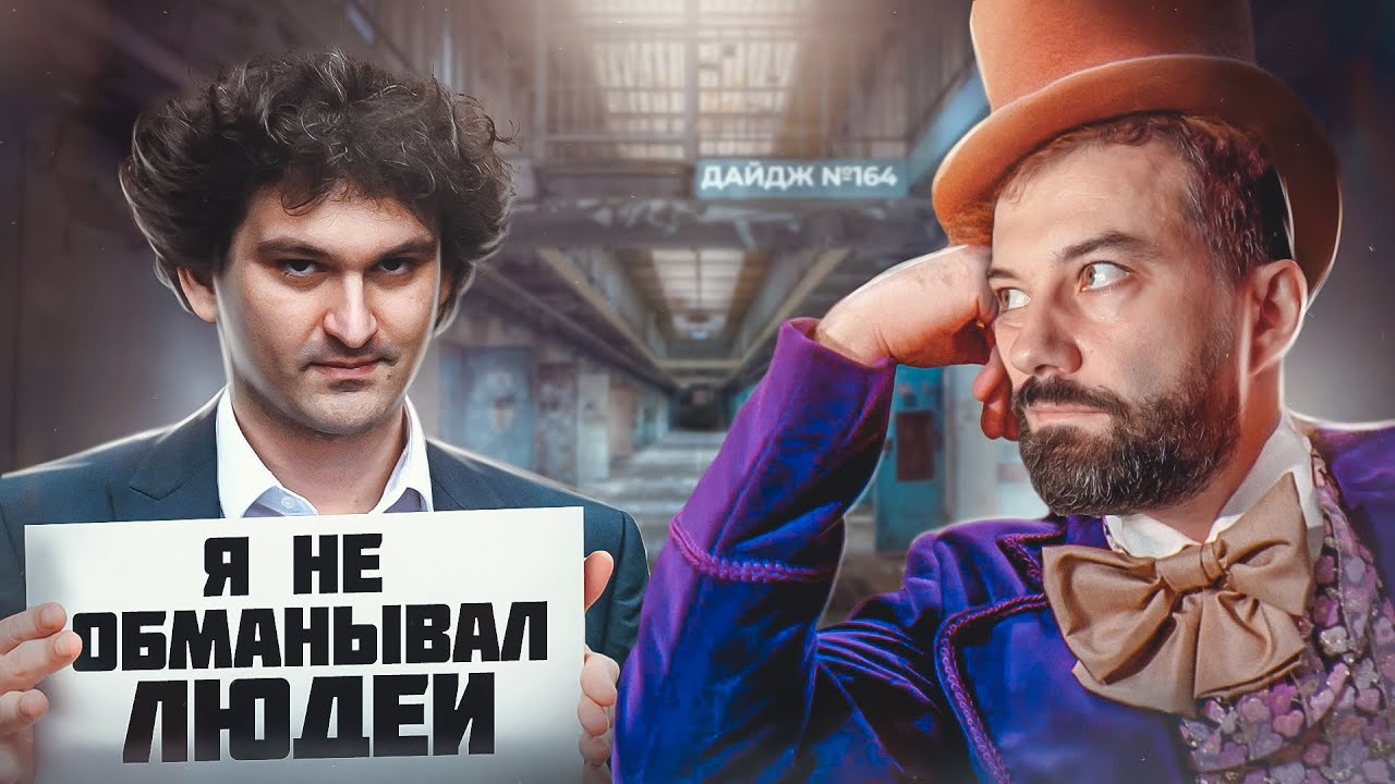 Memecoin на Binance Launchpool | SBF выступил в суде | SEC оштрафовали BlackRock