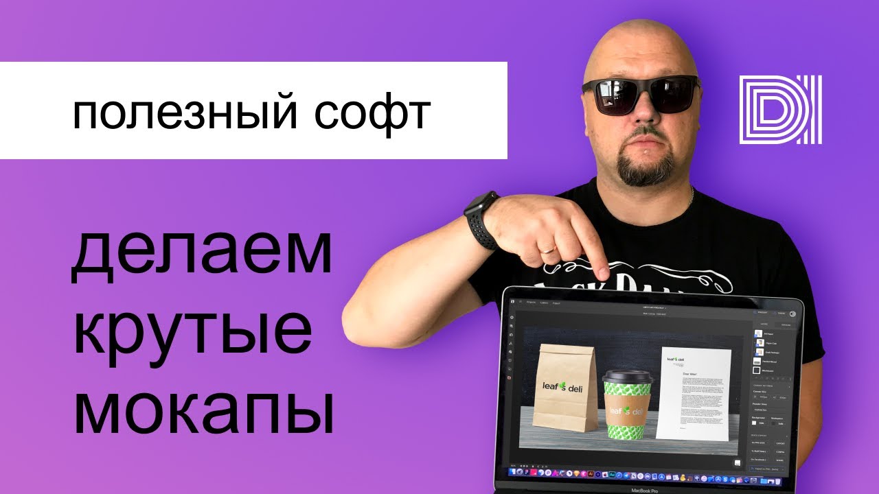 Artboard Studio. Как делать легко и быстро мокапы для своего дизайна онлайн.