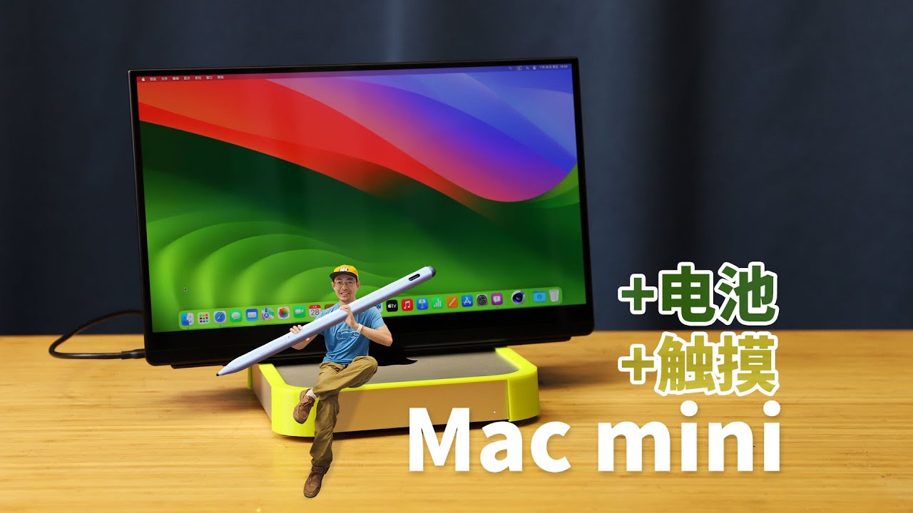 触屏Mac mini+内置电池DIY 最佳性价比苹果电脑改造（下）