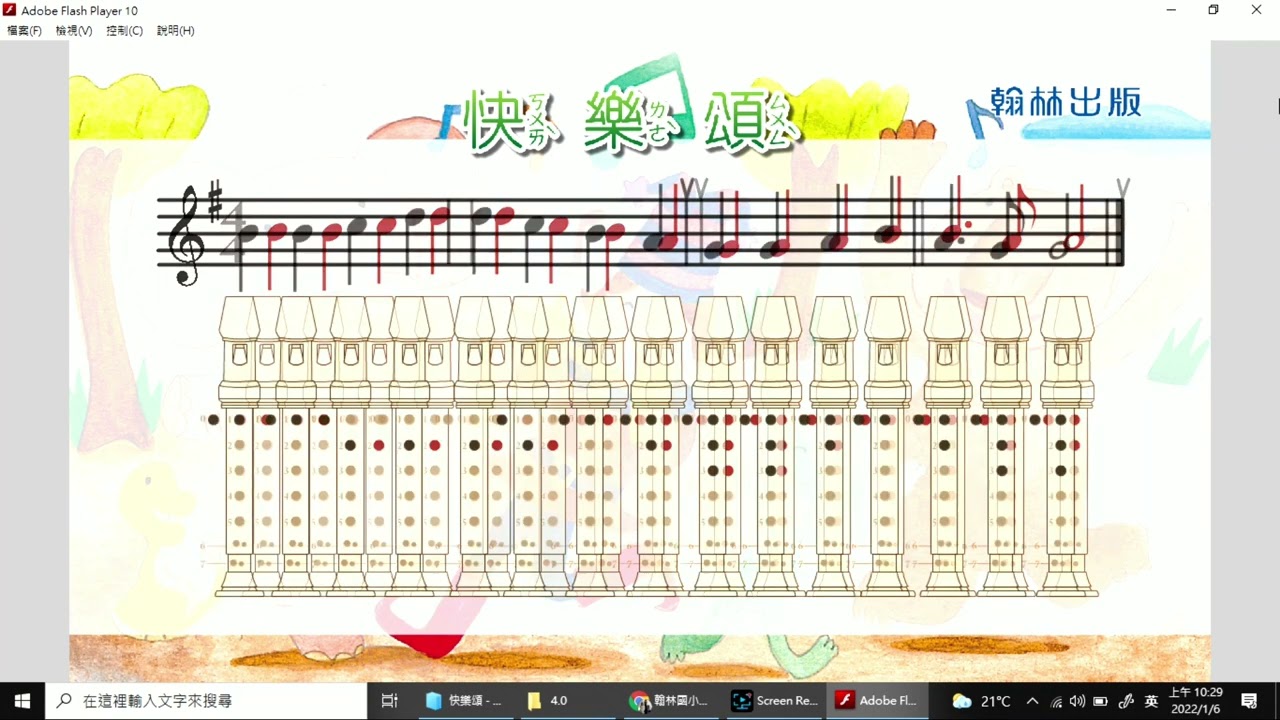 快樂頌 直笛曲伴奏