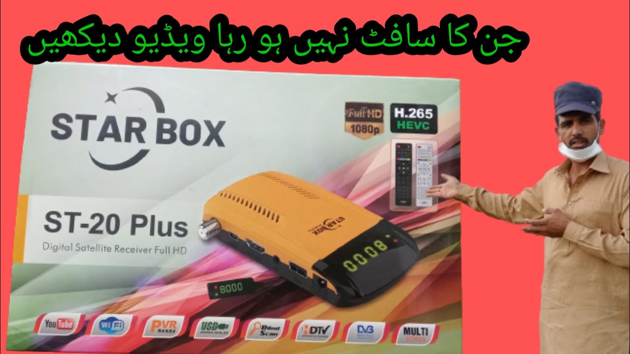 STAR BOX ST.20Plus mukmmal software karne latest update