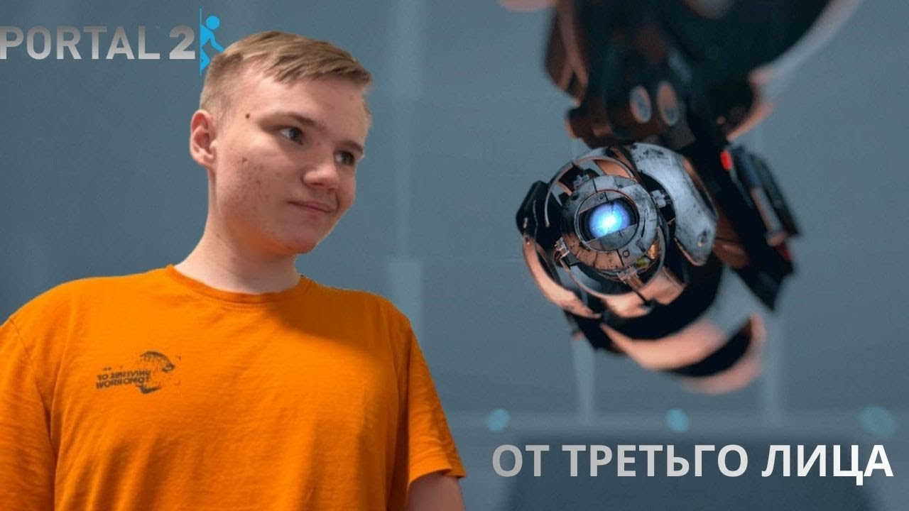 😏Я почти у цели!|Portal 2 thirdperson🔥