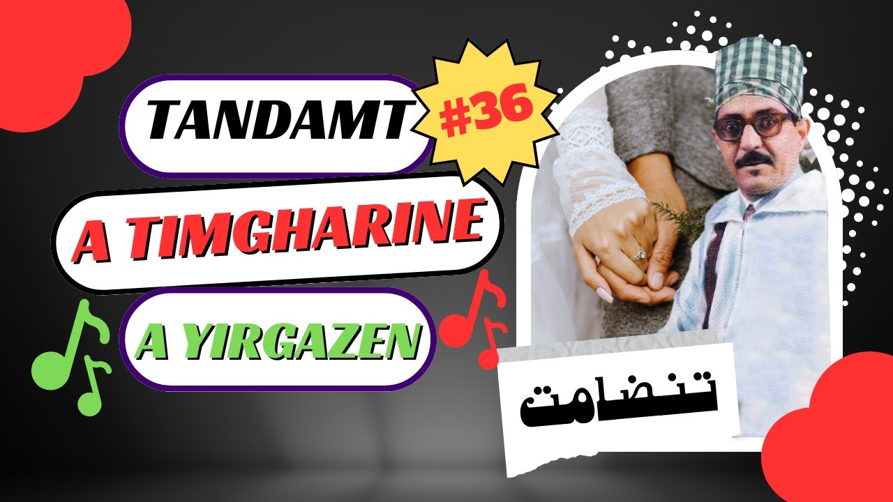 Lahsen Akhtab - A Timgharine A Yirgazen (TANDAMT #36) | لحسن أخطاب - أتيمغارين أيرگازن