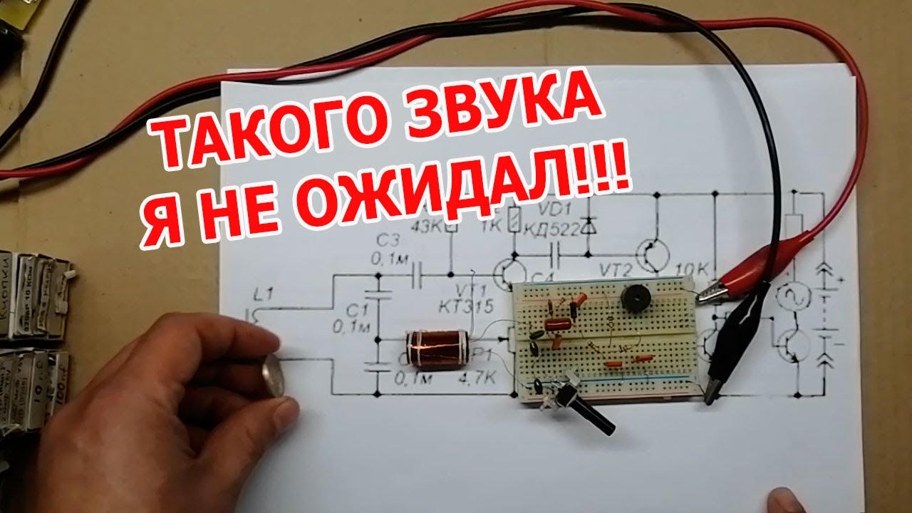 Звук меня поразил! Добавляю пищалку в простейший пин на 3-х транзисторах.