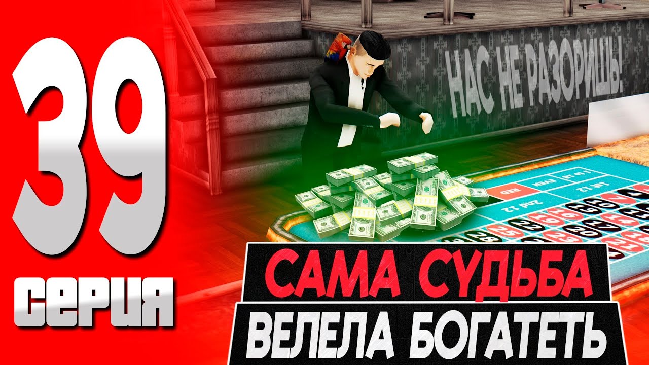 РАЗБОГАТЕЛИ ЗА МИНУТУ САМИ ТОГО НЕ ОЖИДАЯ! ПУТЬ БОМЖА на ТРИНИТИ РП! #39