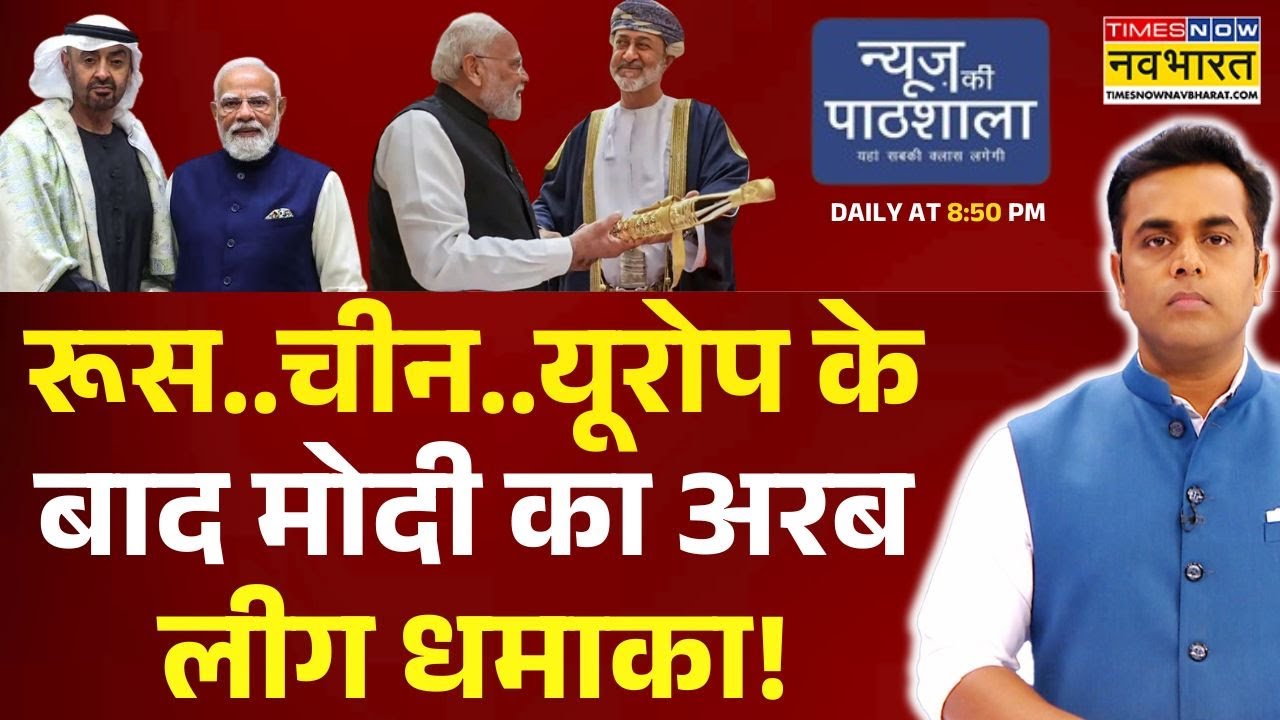 News Ki Pathshala | Sushant Sinha | India की इकॉनमी..US-चीन से भी आगे निकलने वाली! | PM Modi
