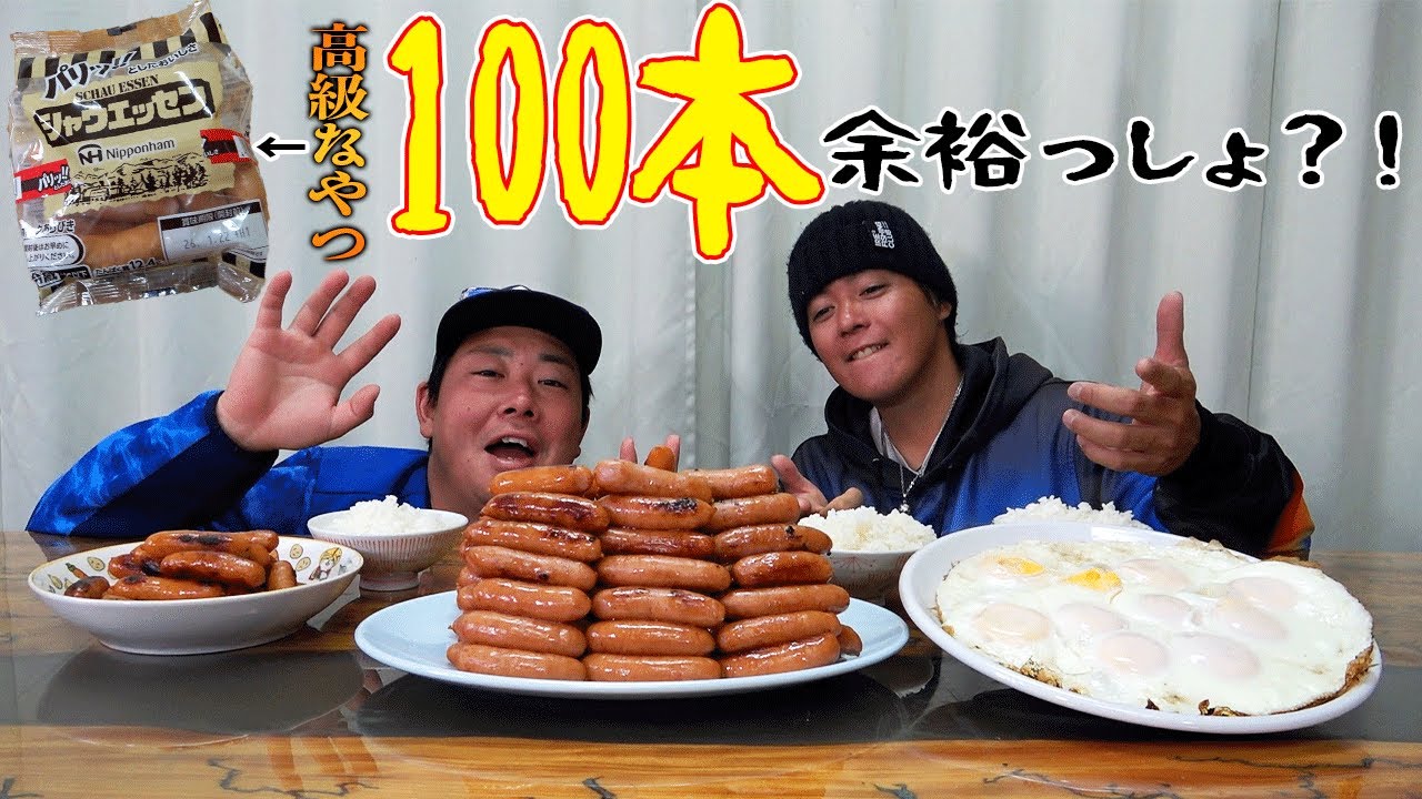 【大食い？】漢の夢シリーズ！遂にやつに手を出してしまった…幸せです！