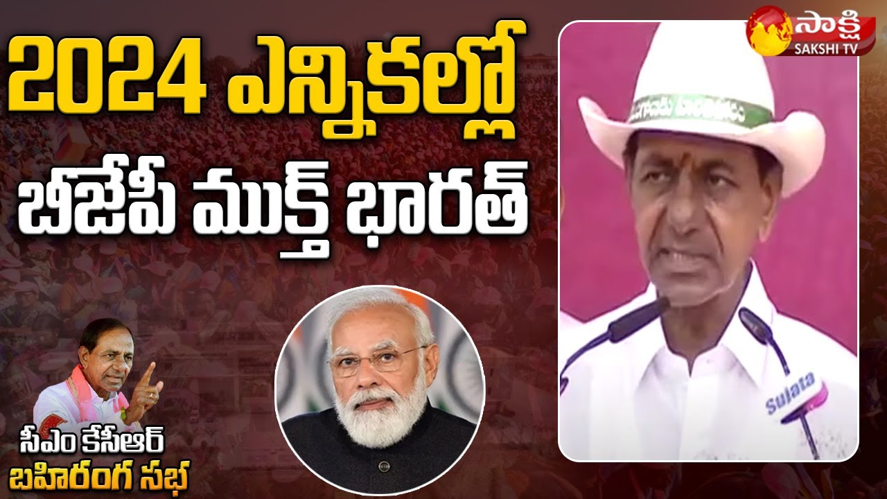 CM KCR Sensational Comments On PM Modi, TS BJP Leaders | KCR Peddapalli Public Speech | Sakshi TV