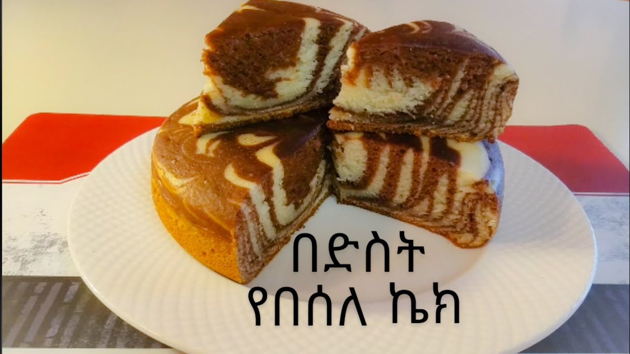 በድስት የበሰለ ምርጥ ኬክ / ያለ ኦቭን ያለ እንቁላል / How to make no- oven,no-egg Cake at home