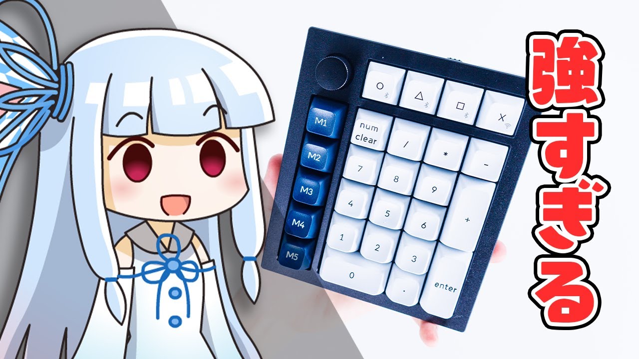 【(高かったけど)マジで買ってよかった】2万円超えの「最強ワイヤレステンキー」を自腹開封レビュー！素直に完成度が強すぎる。【Keychron Q0 Max】