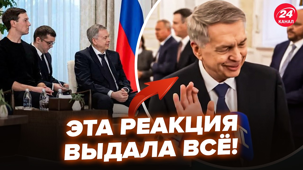 🤯Это ПОКАЗАЛИ ТОЛЬКО СЕЙЧАС! Делегацию Путина УНИЗИЛИ в Абу-Даби. Только взгляните на их КИСЛЫЕ ЛИЦА