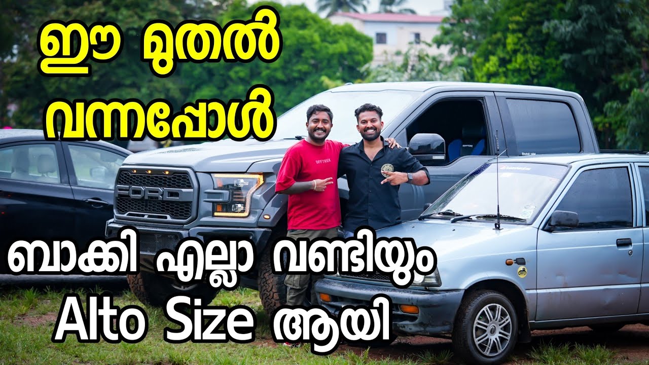 Ford Raptor - തൃശൂർ റൗണ്ടിൽ ഇറക്കിയപ്പോൾ 😮