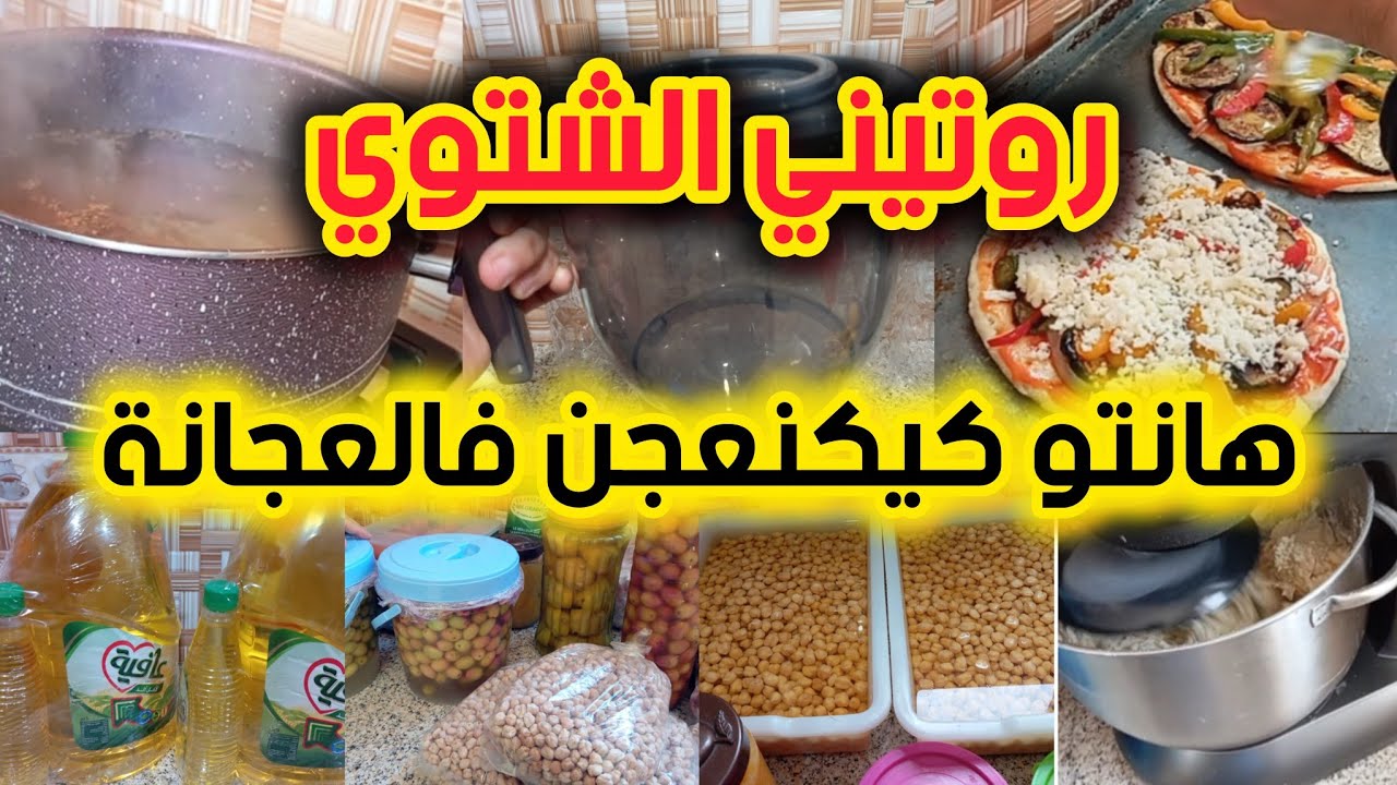 عجبنت خبيزاتي ووجدت لي قسم الله✅كوني #مقتصدة🤑بيتزا بالخضر 💵 #الحسوة العشوب دوا البرد💥👌