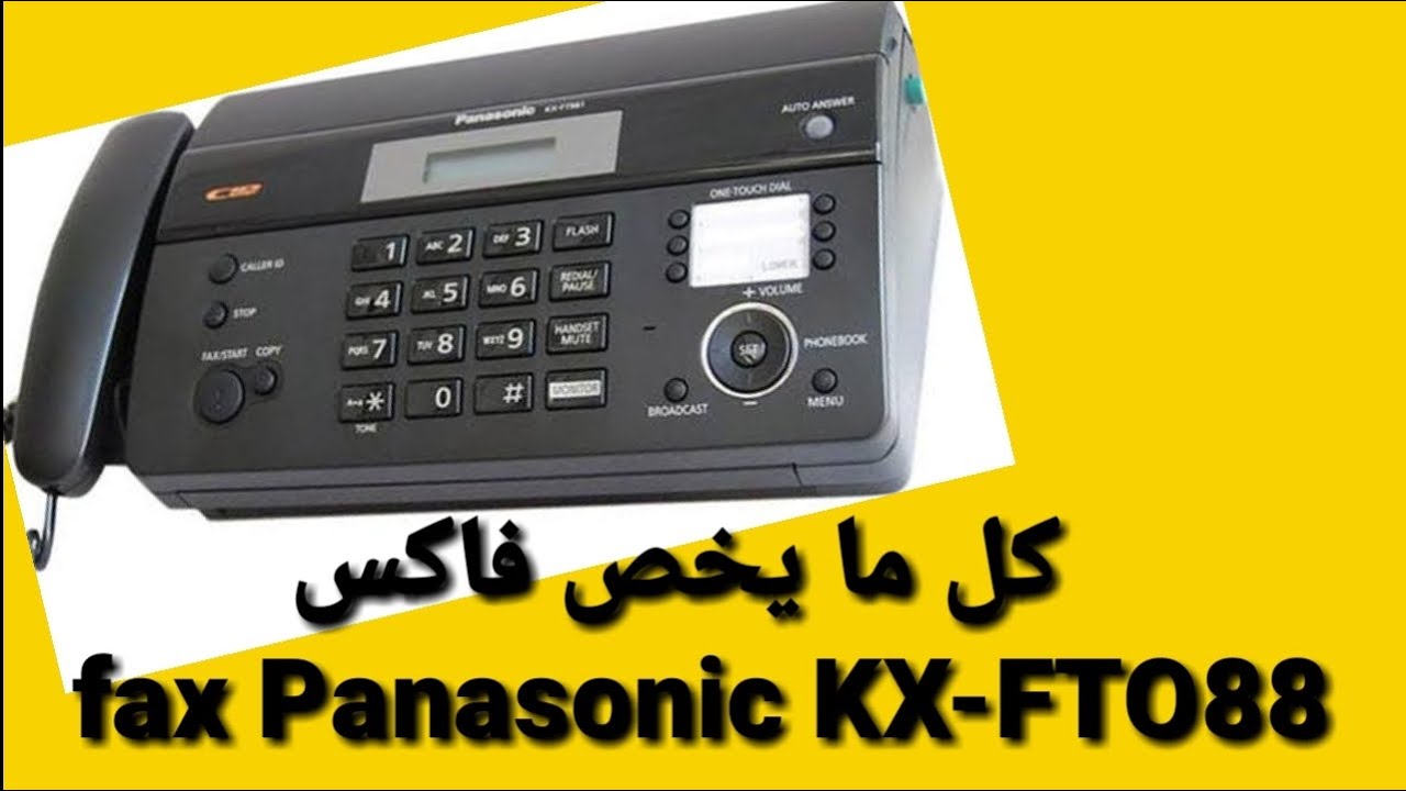 كل ما يخص فاكس fax Panasonic KX-FT988