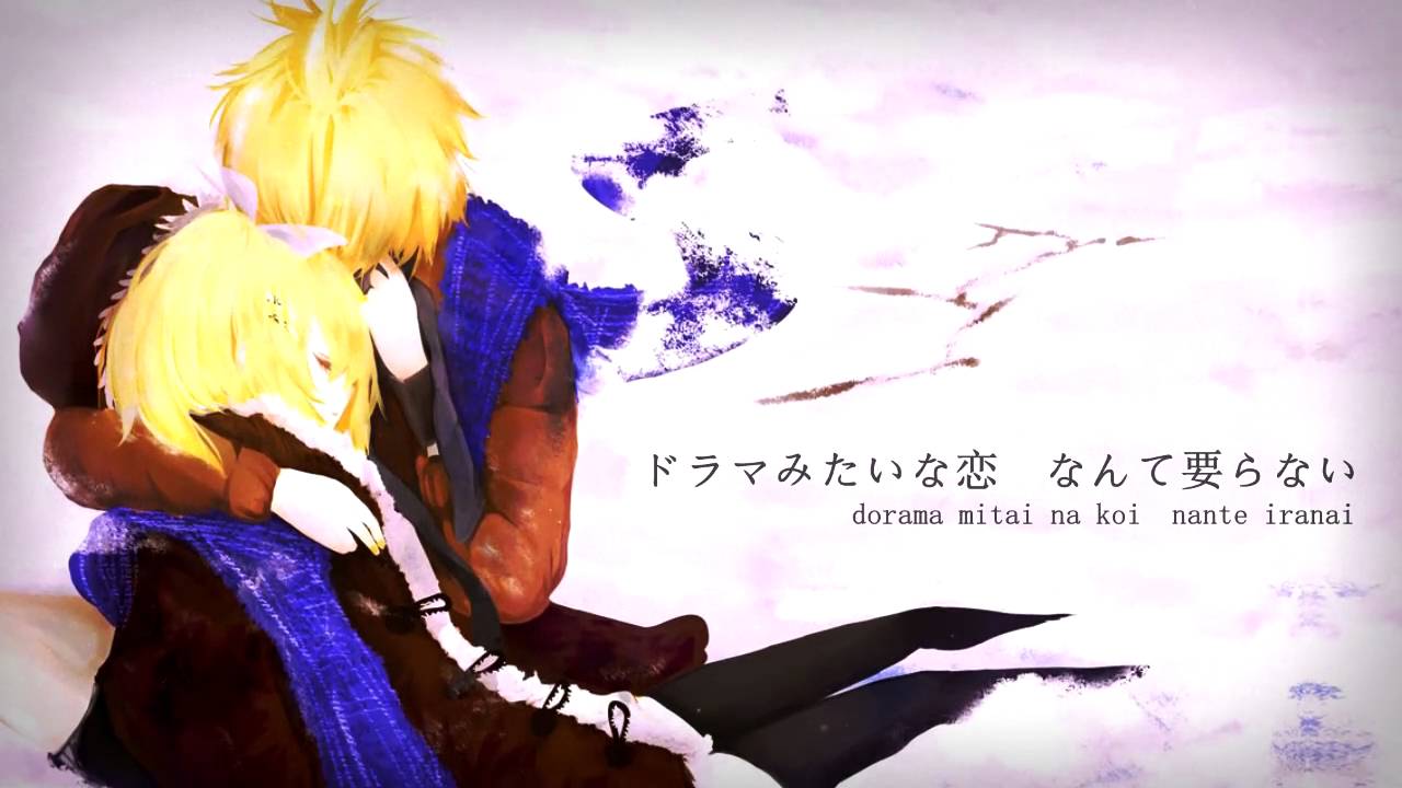 【Kagamine Len V4X】You and Beautiful World【VOCALOIDカバー】
