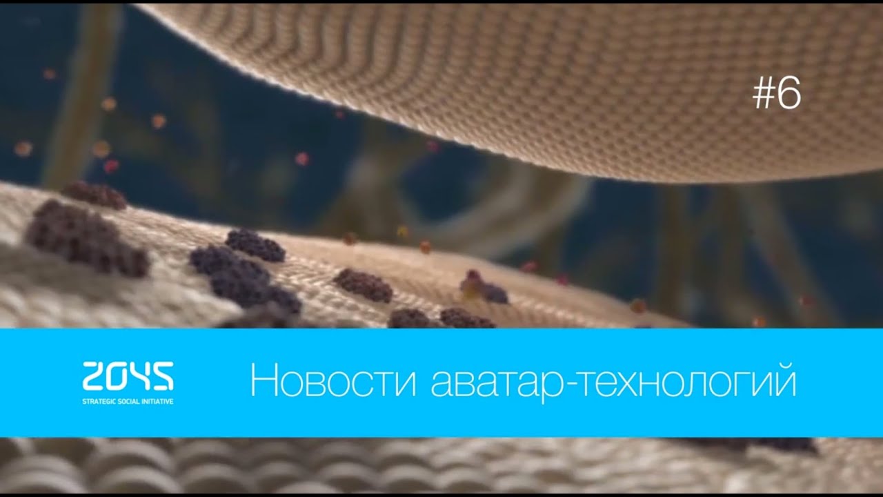#6 Новости аватар-технологий / Бессмертие от Google Ventures, бионическое сердце и др.