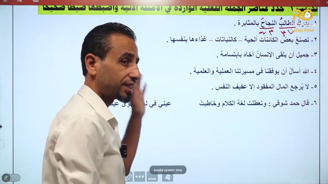 أحوال الفاعل والمفعول به تقدمًا و تأخرًا ( الجزء الأول)