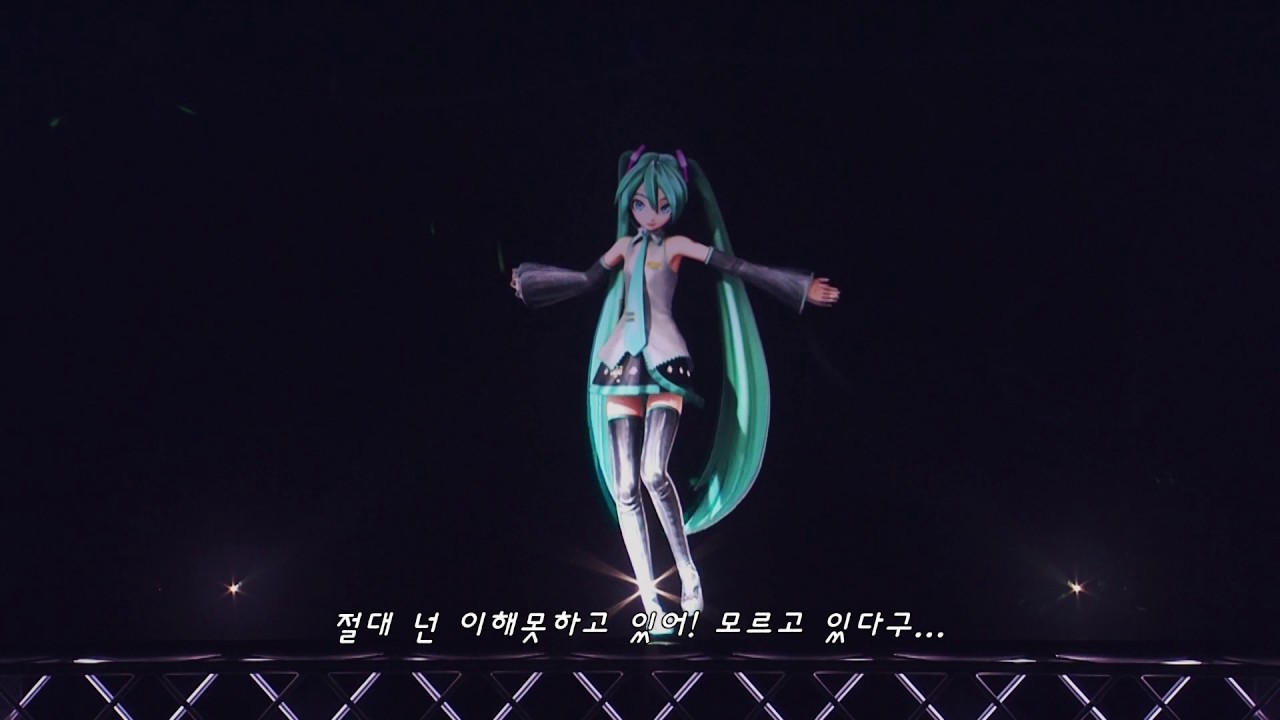 (MAGICAL MIRAI 2015) 24. 하츠네 미쿠 - World is Mine (+ 한국어 자막)