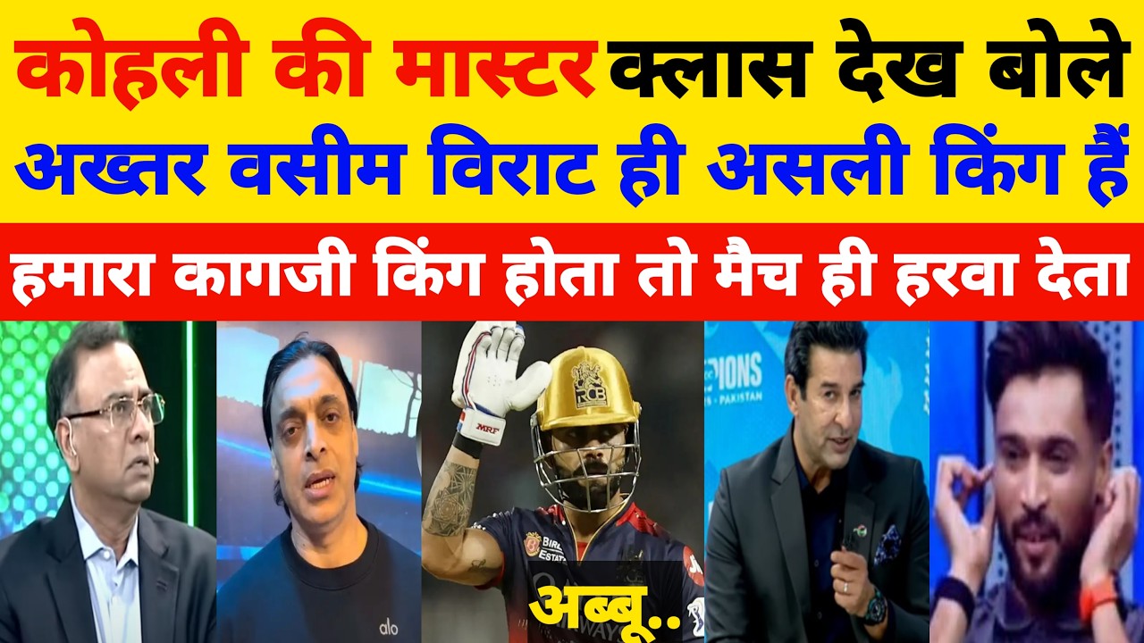 Waseem Akram & Shoaib Akhtar Shocked On Chase master King Kohli 75 (42) In IPL Final 2026 Vs GT