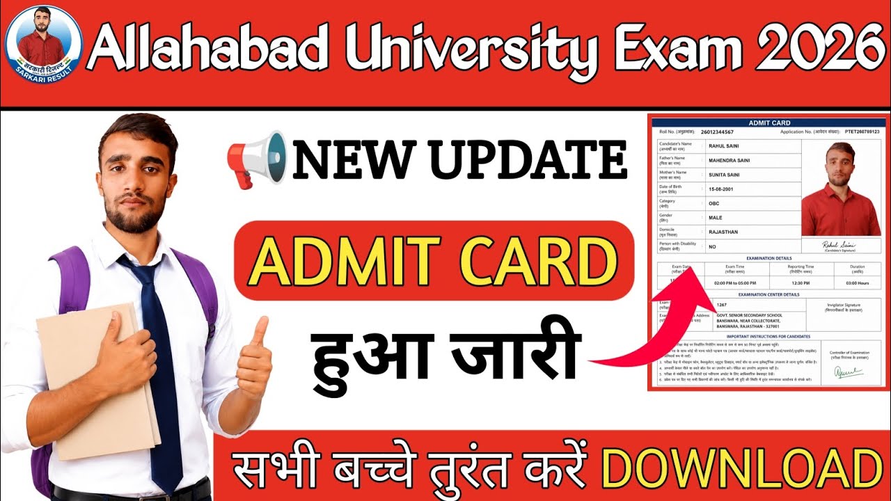 AU PGAT Admit Card Kaise Download karen || Allahabad University Admit Card Kaise nikale 2026