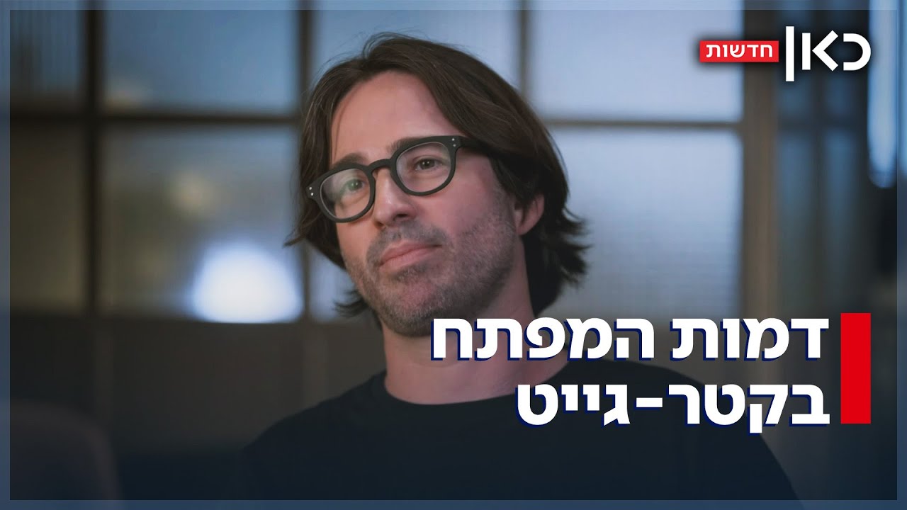 יועץ הסתרים של נתניהו - שמסתתר בסרביה: דמות המפתח בפרשת קטר-גייט
