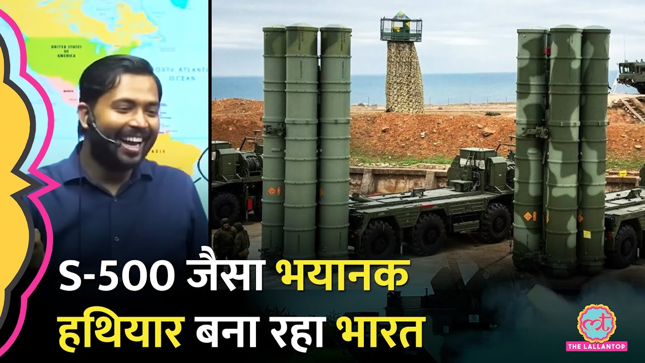 S 400 देख लिया, अब Khan Sir का खास S 500 नहीं, भारत बना रहा टक्कर का सिस्टम | Project Kusha