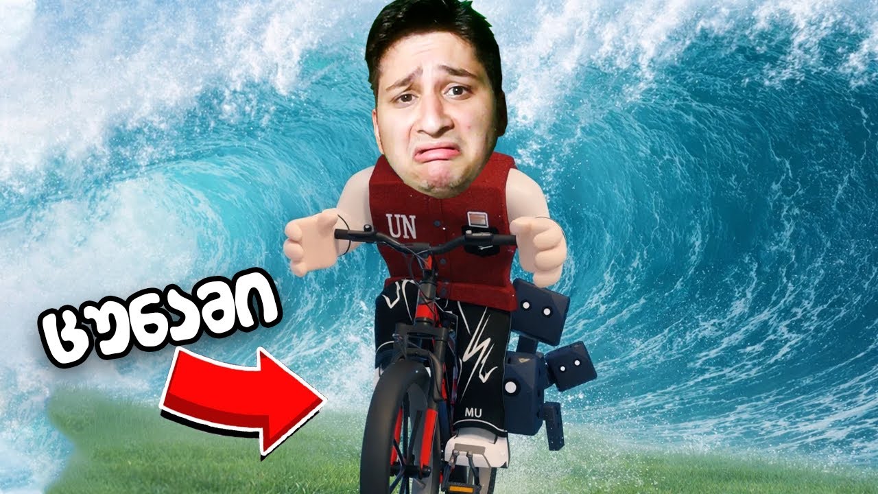 გაექეცი ცუნამის ველოსიპედით რობლოქსში! Roblox Escape the Tsunami on Bike