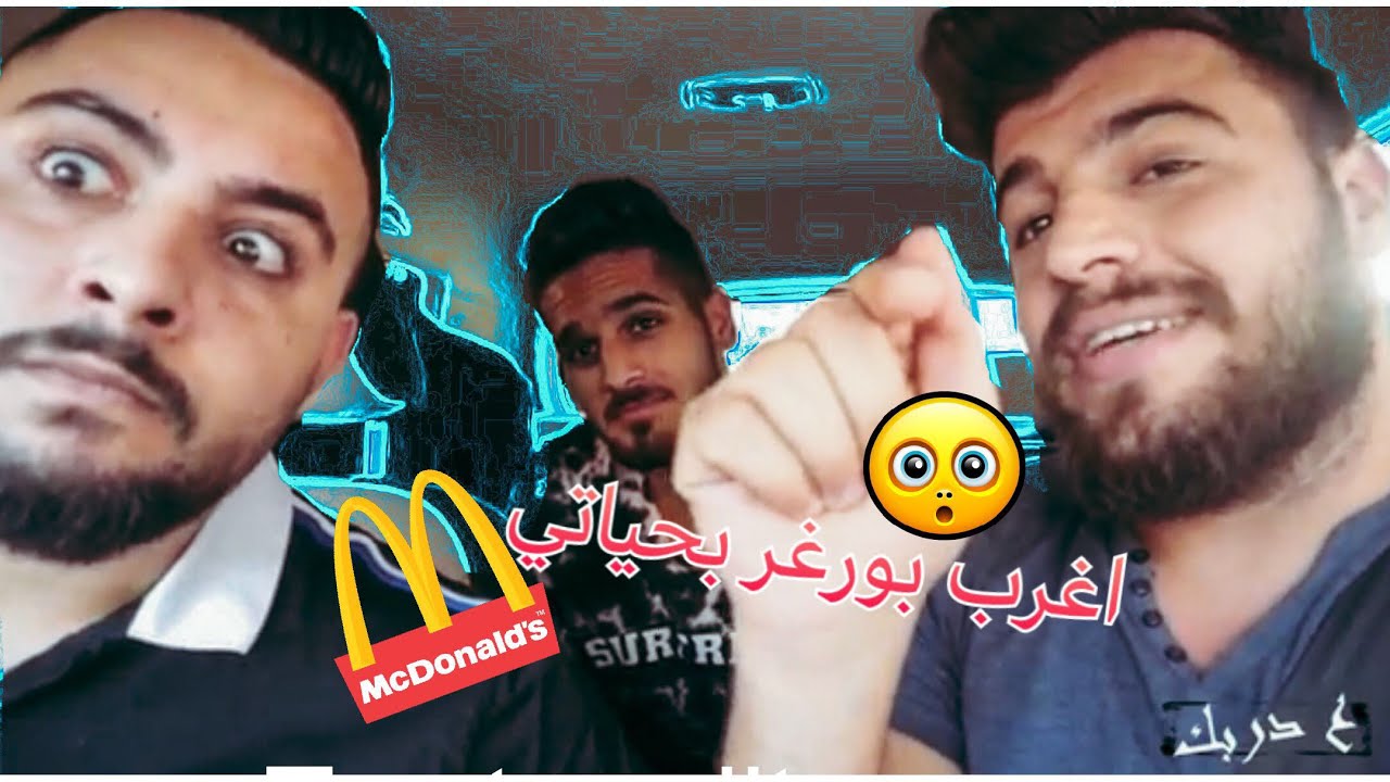 #mcdo_challenge السيارة الي قدامي اتحدد اكلي | وصلنا طلب غريب 😲