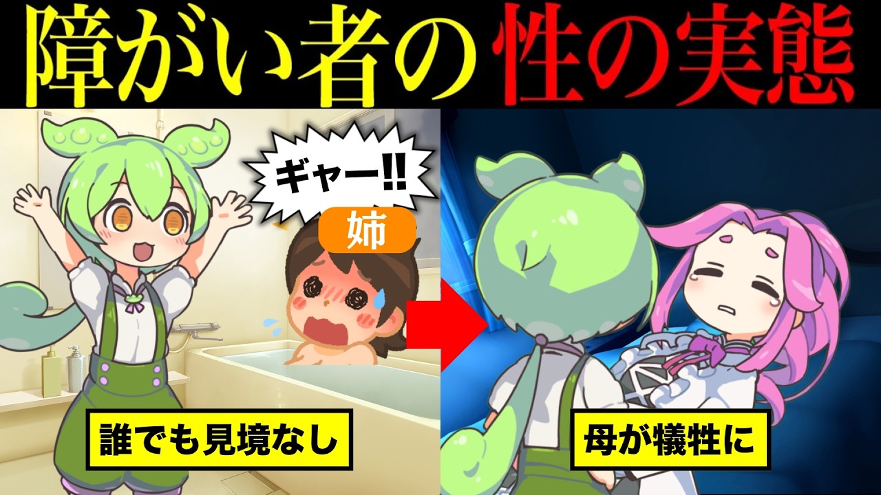 【実話】誰でも見境なく襲い、最後は母が…【ずんだもん＆ゆっくり解説】【総集編】