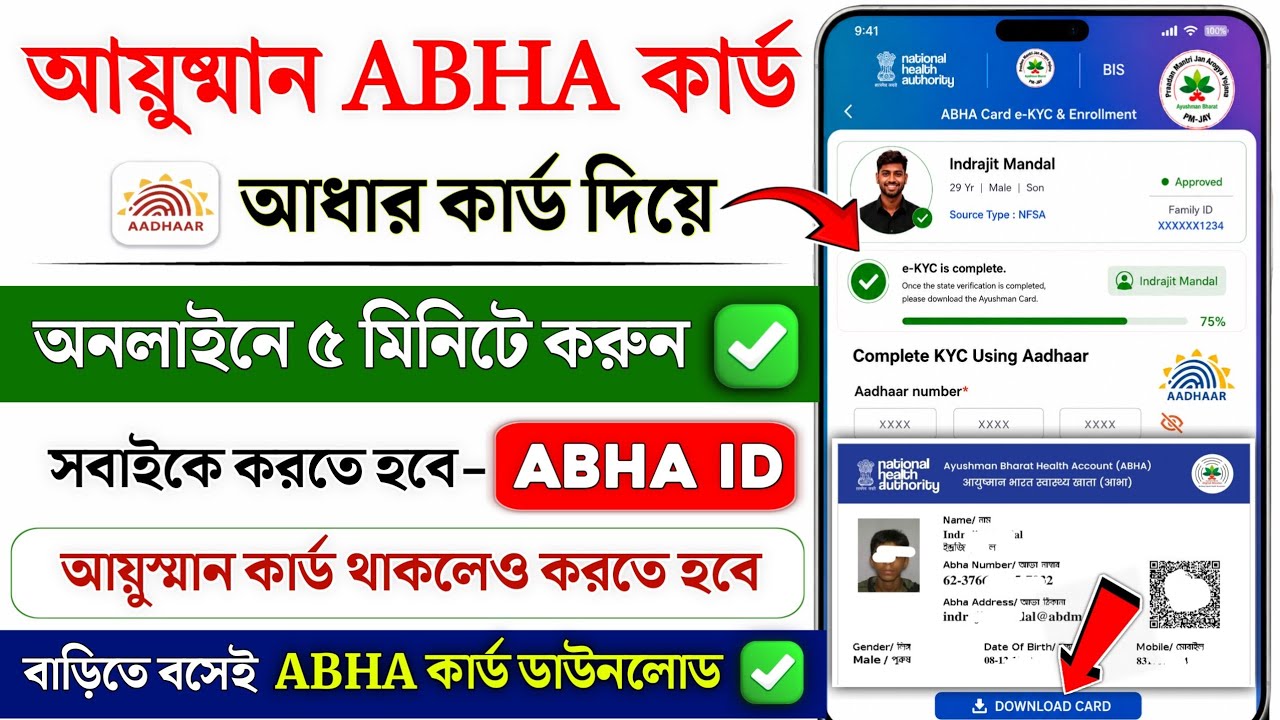 Ayushman ABHA Card Kaise Banaye 2026 | ABHA ID Online Apply | Ayushman abha ID Card apply online