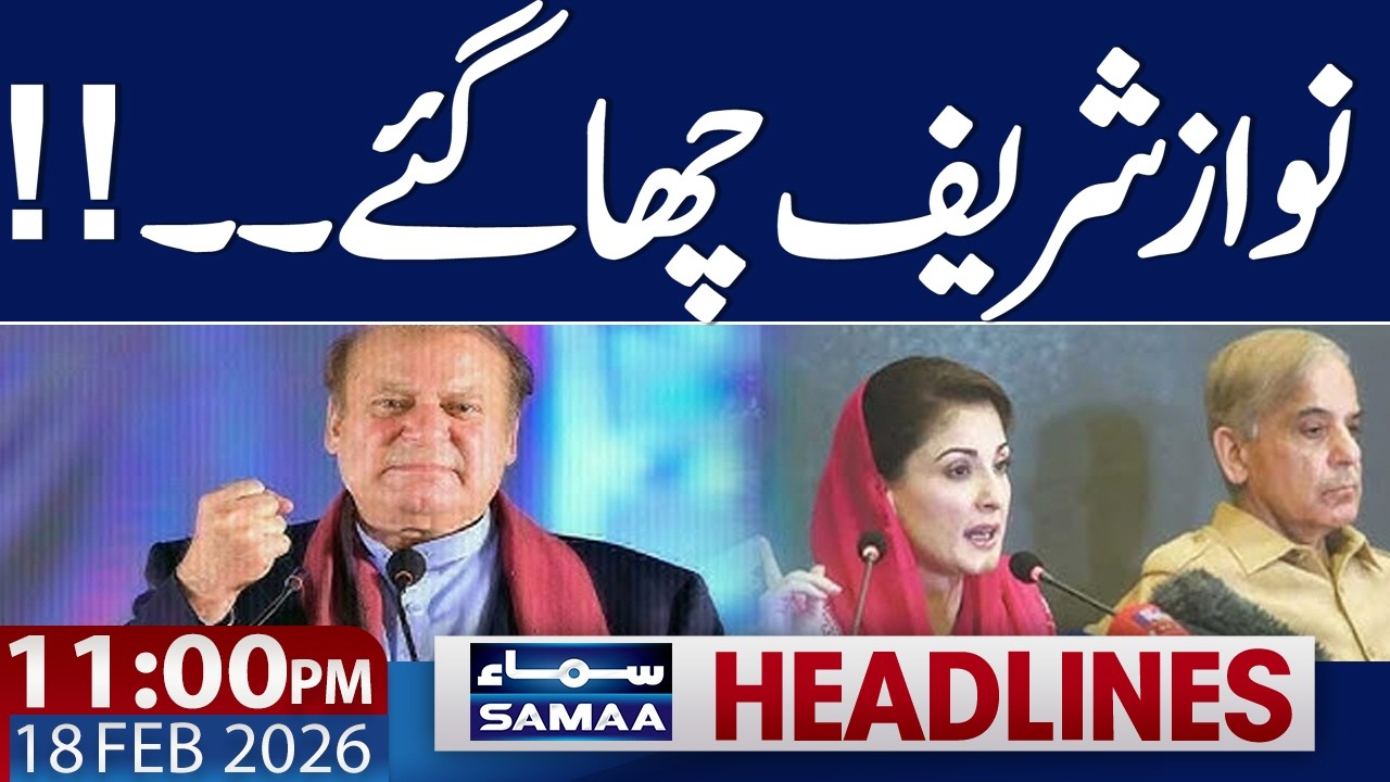 Punjab Govt Big Decision | Nawaz Sharif Entry | 11 PM News Headlines | 18 Feb 2026 | SAMAA TV