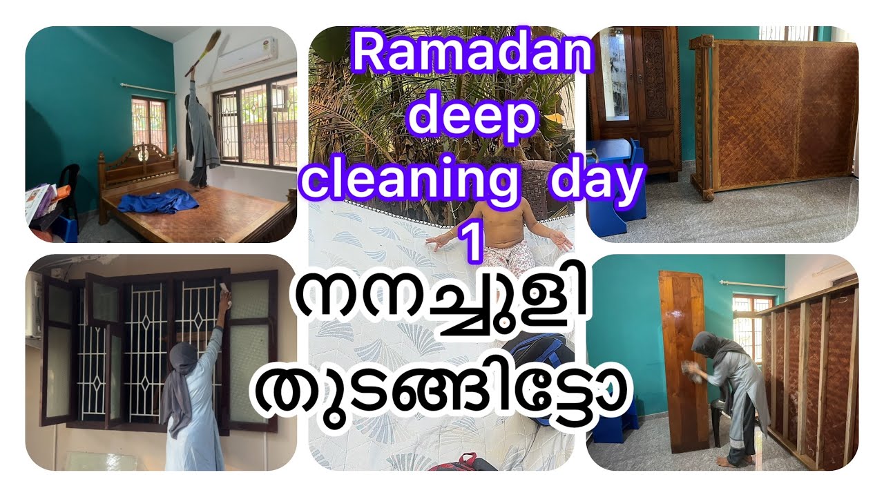 ഞാനും നനച്ചുളി തുടങ്ങി മക്കളെ || Day1 #nanachuli #ramadan#cleaning#Deepcleaning #familyvlog 