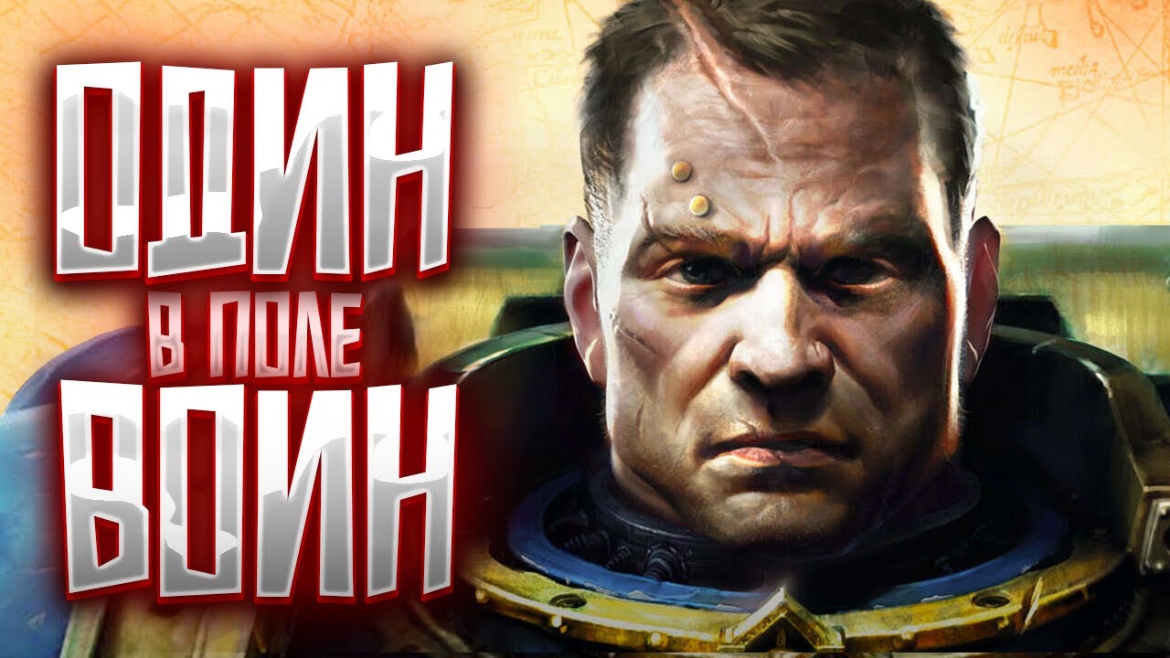 КОРОЧЕ я прошел • Warhammer: Space Marine
