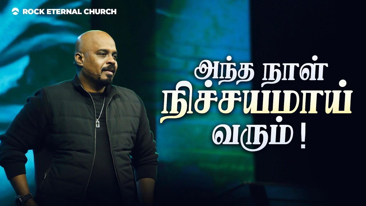 That Day Will Surely Come | Let Go Series: Part 6 | Reenukumar | Tamil Sermon | REC