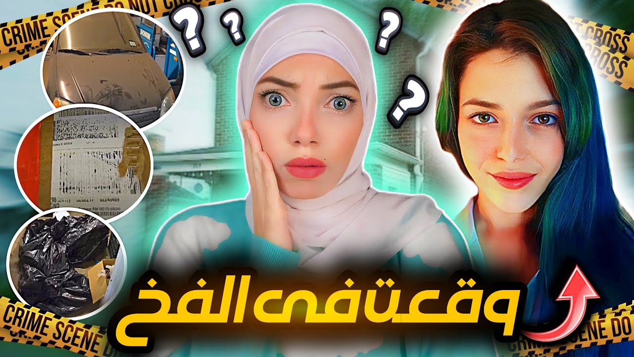 علاقات متعدده والكل مشتبه فيه فى اختفاء شانون - قضايا تم حلها
