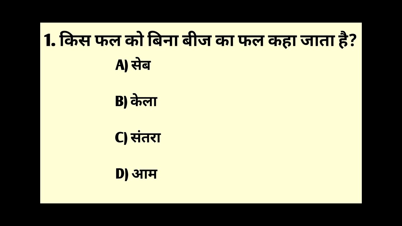 इतिहास GK Quiz | Competition Exams Ke Liye Most Important Questions