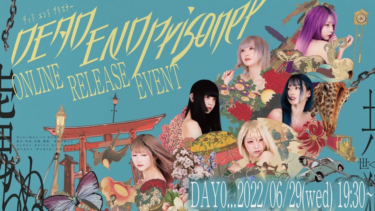 ぜんぶ君のせいだ。 DEADENDprisoner / 虚虚実実~IMF~ 2022.06.29