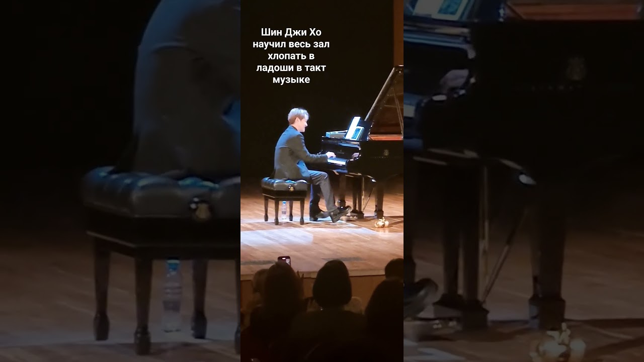 10.11.2023 Москва. Шин Джи Хо / Shin Ji ho корейский пианист. Музыка к дораме "Итэвон класс"