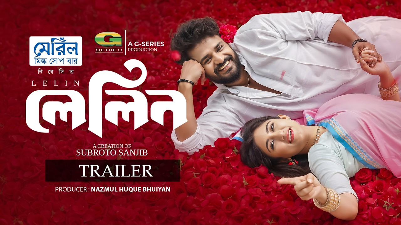 Lelin | লেলিন | Trailer | Musfiq R. Farhan | Safa Kabir | Subroto Sanjib | Bangla Eid Natok 2026