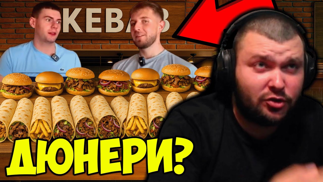 ВЕНЦИ ПОРЪЧВА ЦЯЛОТО МЕНЮ НА ДЮНЕРДЖИЙНИЦА?