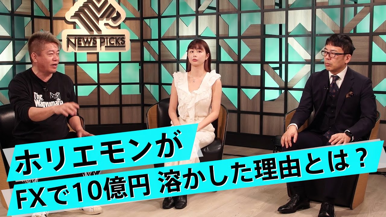 不動産を買うより○○に投資したほうが得？静岡県のリニア反対に潜む黒幕の存在【上念司×堀江貴文】