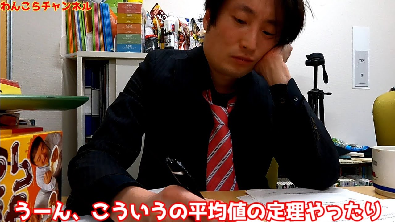 京大理系数学の過去問を解いてみた土曜の夜の塾講師のvlog