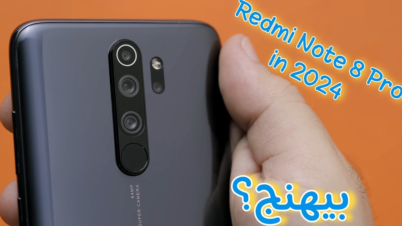 Redmi Note 8 Pro in 2024.  شاومي نوت 8 برو