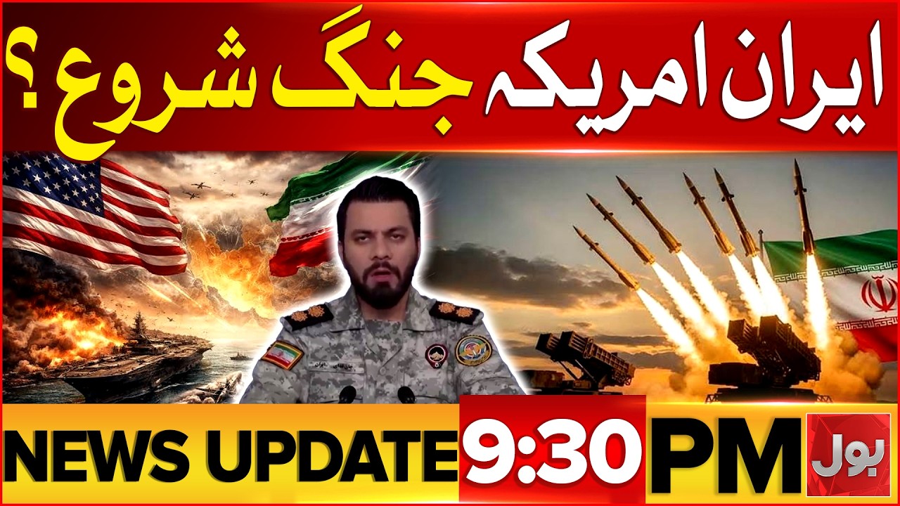 Iran US W*r Start?| At*ack on Iran Nuclear Center? | BOL News Updates