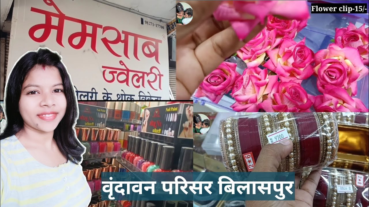 60-Vlog//वृंदावन परिसर बिलासपुर//तेलीपारा//Wholesale Market//Bilaspur Cg 2023.
