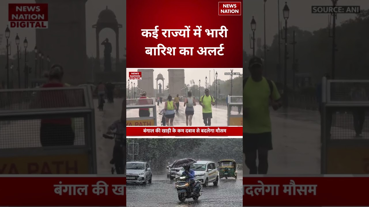 Weather Update: Delhi-NCR में Next 24 Hours में होगी भयंकर Baarish | Heavy Rainfall