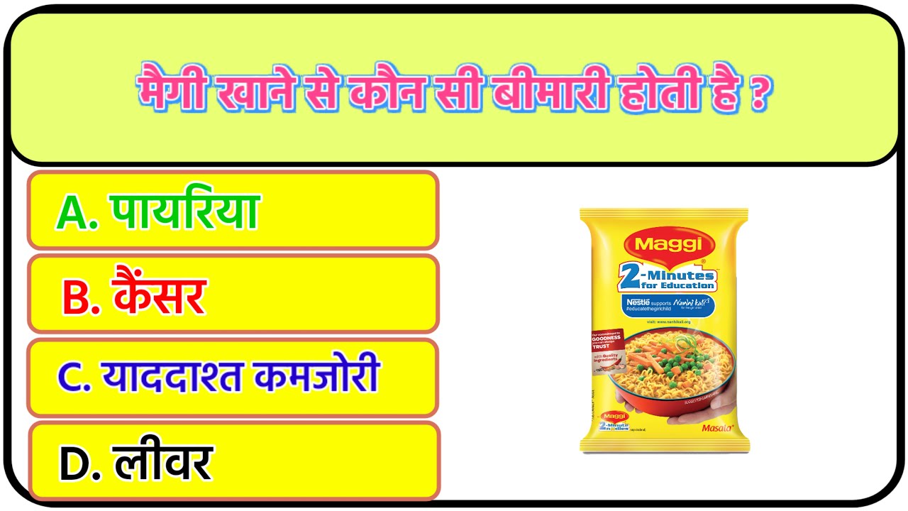 GK Quiz Part 1 | 10 मज़ेदार GK सवाल | 5 Sec Timer | General Knowledge Hindi